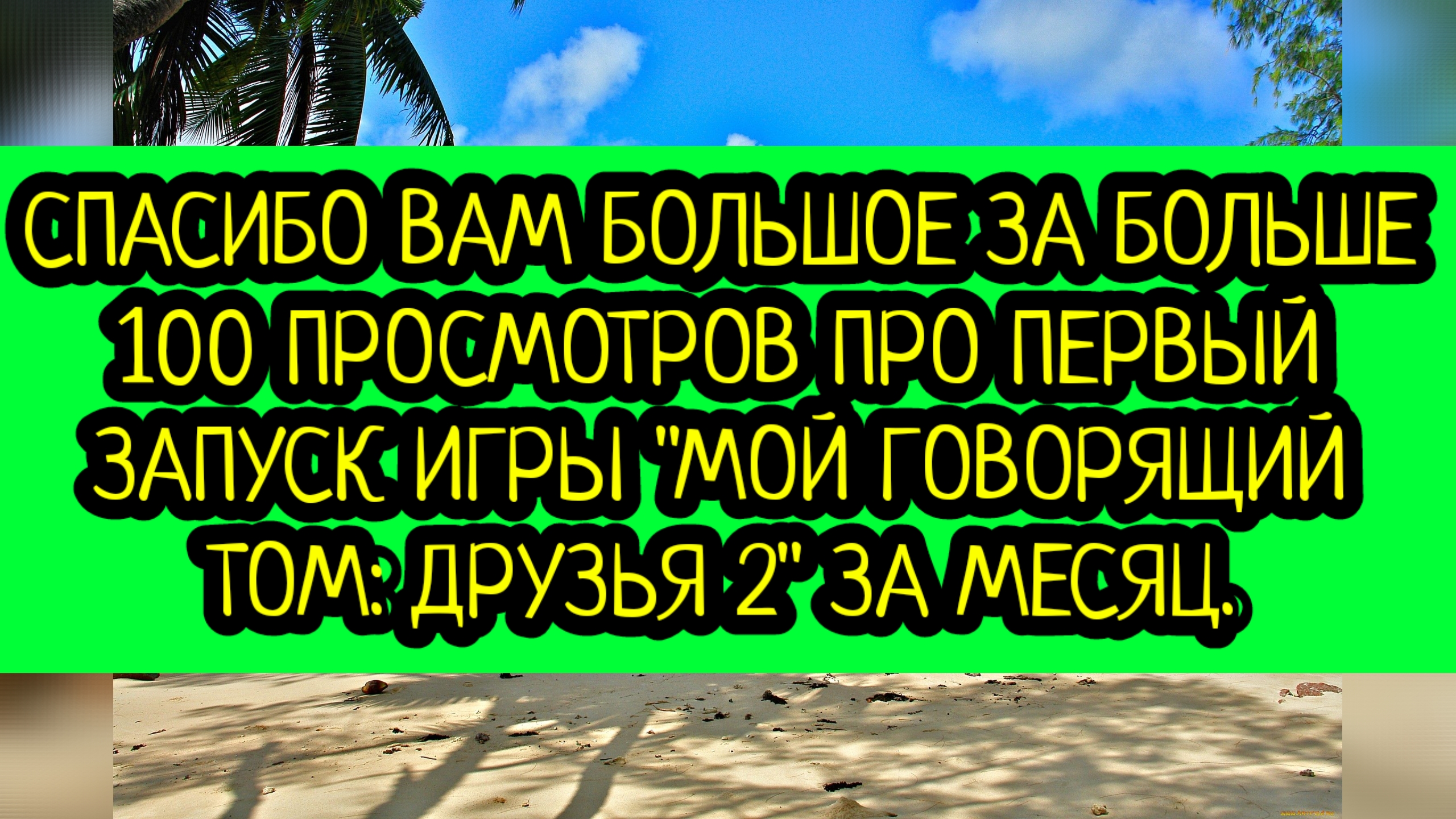 Роман Уваркин И Его Друзья