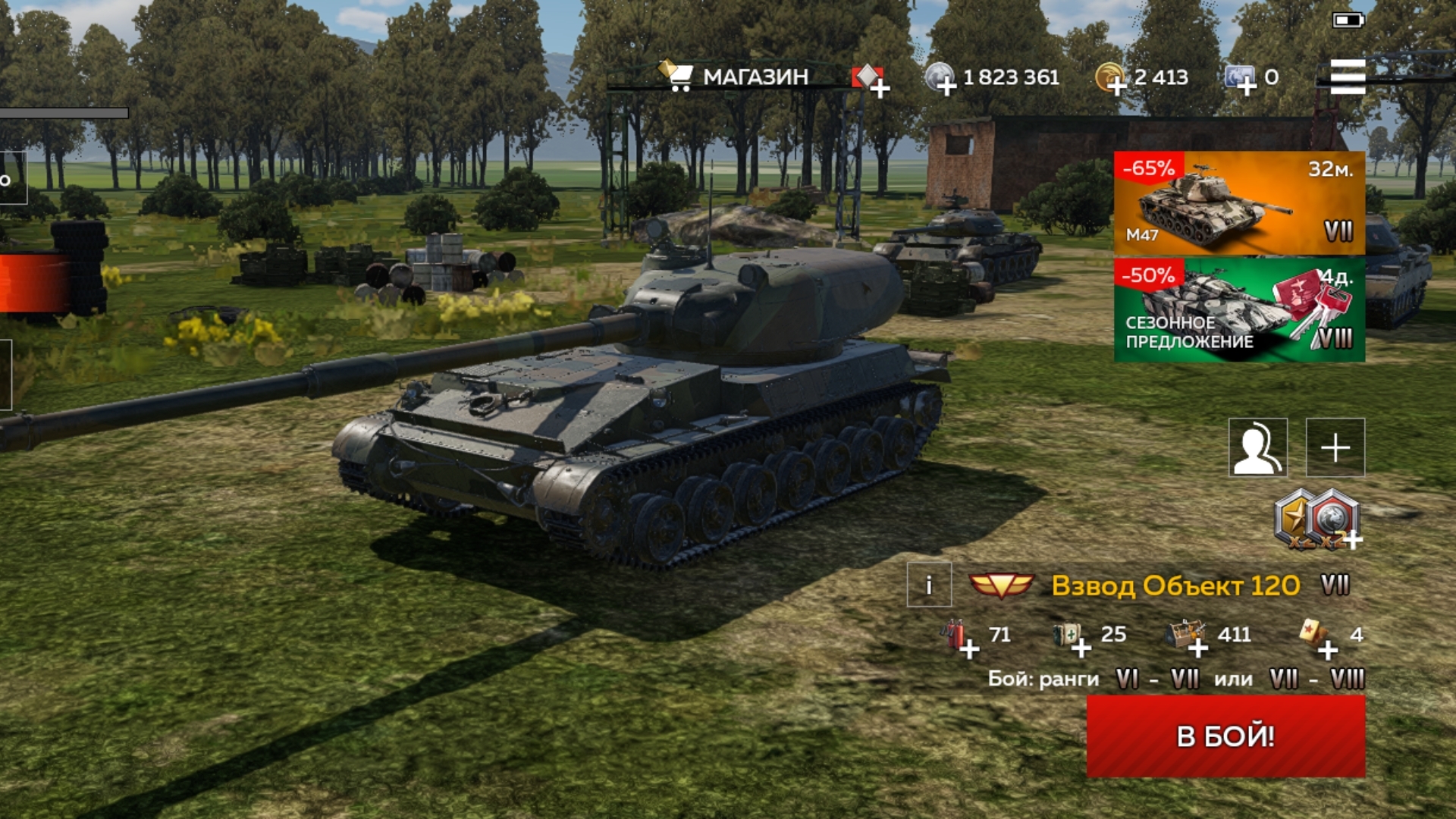 War Thunder Mobile ОБЬЕКТ 120 смотреть онлайн