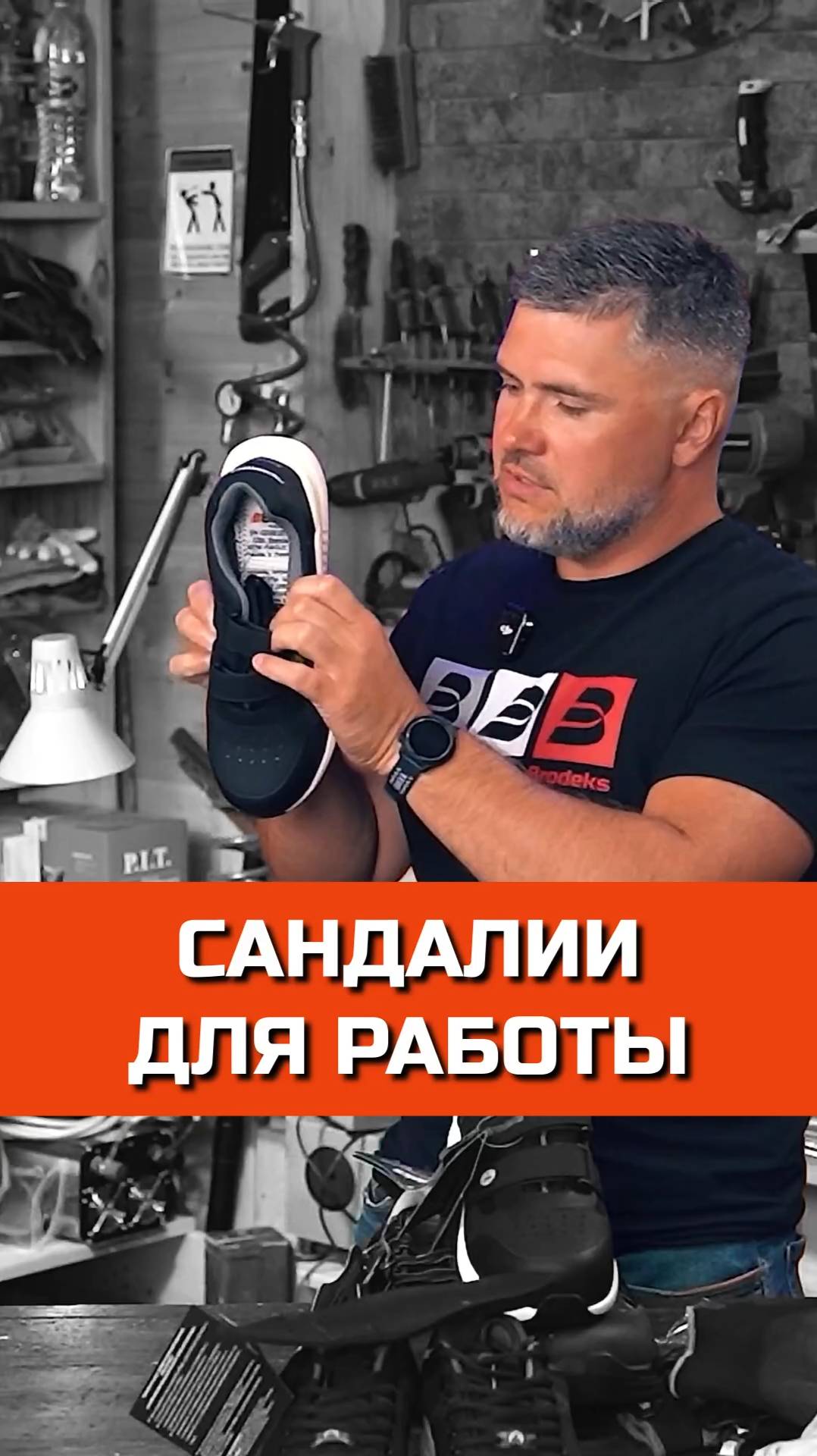 Рабочие САНДАЛИИ