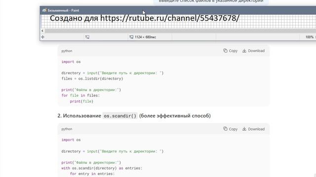 Незнакомка