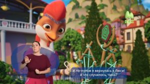 Тайны Медовой долины. 45. Вкусный рисунок (РЖЯ)