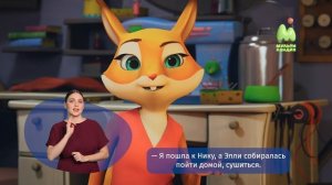 Тайны Медовой долины. 41. Сладкая тайна (РЖЯ)