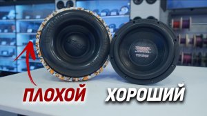 Маркетинг сабвуферов, которые не валят
