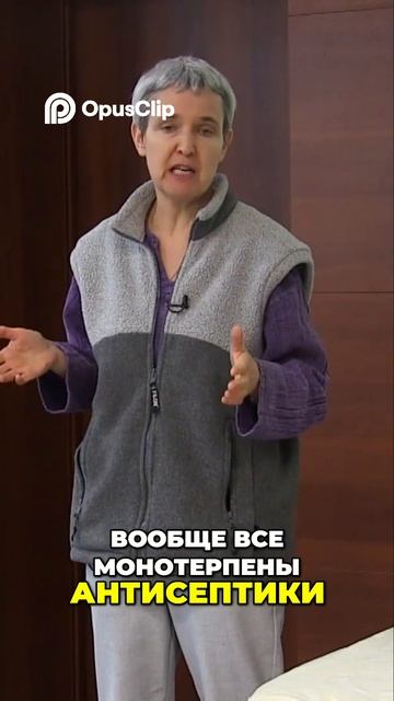 Масла Хвойных_ Дыхание, Антисептики и Польза Для Легких