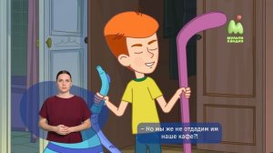 Простоквашино. 104. Ушастые привидения (РЖЯ)