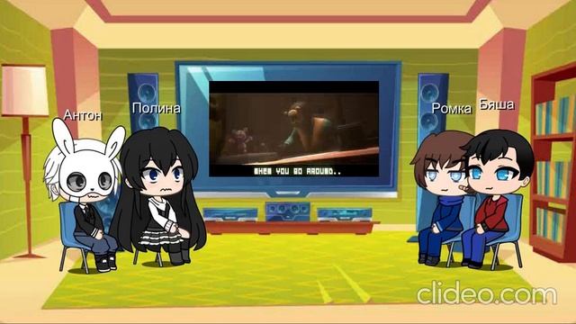 Реакция на рому как Вильяма Афтона