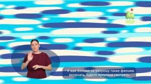 Простоквашино. 126. Миссия непоправима (РЖЯ)