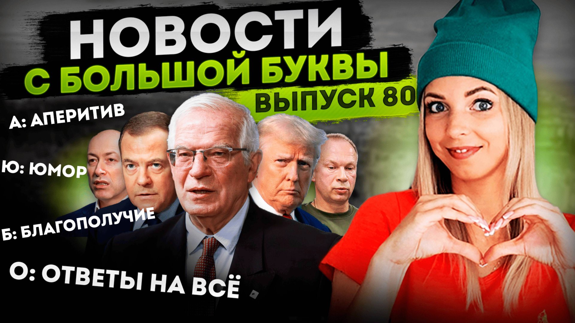 Массовые кражи в самой счастливой стране\Снос памятника Айвазовскому\Саранча на обед #МВШ смотреть онлайн