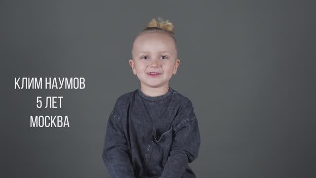 Клим Наумов (видеовизитка) смотреть онлайн