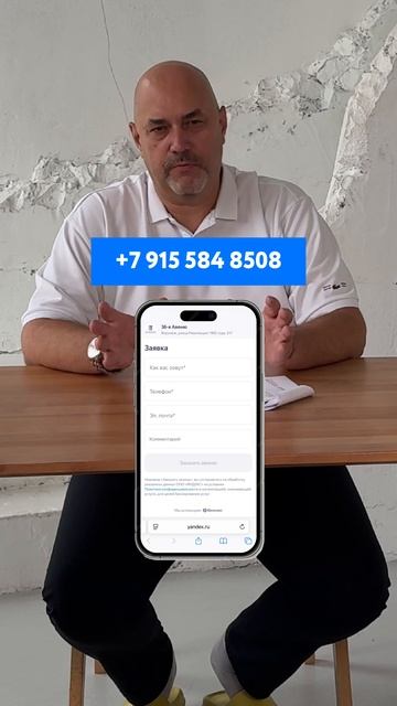 Недвижимость  с Иваном Васильевичем