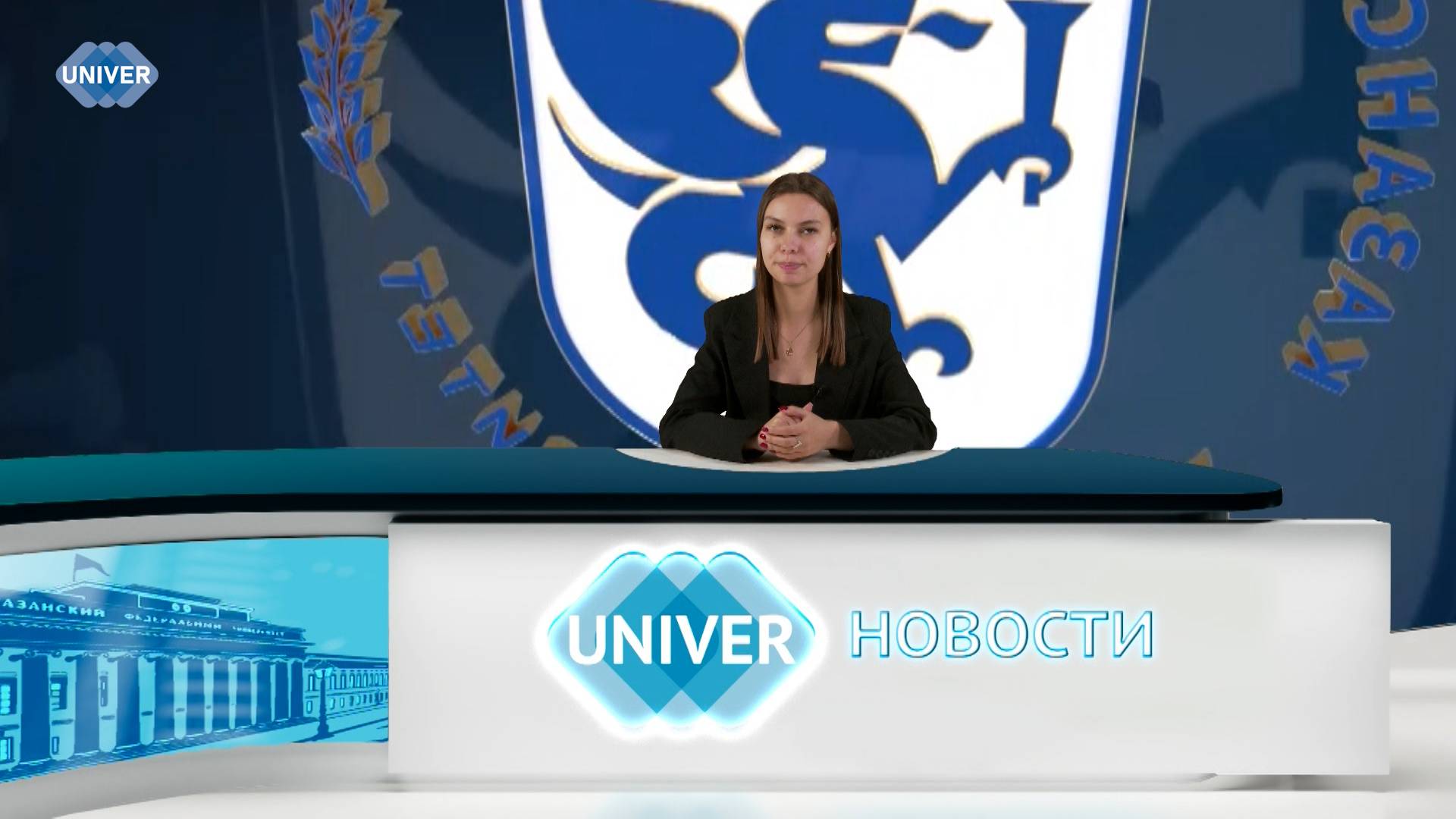 #UNIVERНОВОСТИ от 08.08.2025 смотреть онлайн