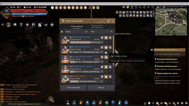 Black Desert ч103 БК Подкупил работников смотреть онлайн