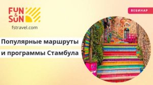 Самые популярные летние маршруты и программы Стамбула