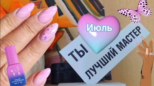 Летний маникюр