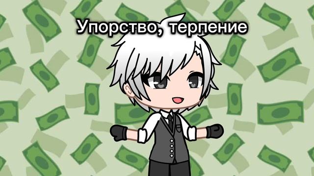 Gacha. Гача