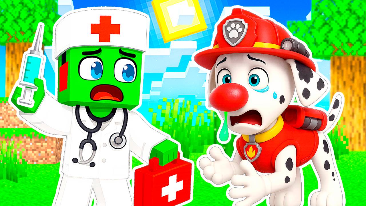 МАРШАЛ СИЛЬНО БОЛЕН! Я СТАЛ ВРАЧОМ в МАЙНКРАФТ ЩЕНЯЧИЙ ПАТРУЛЬ смотреть онлайн
