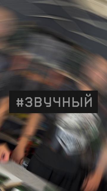 Новый материал для автозвука - Bronner SQ Light