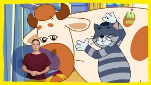 Простоквашино. 87. Два Матроскина (РЖЯ)