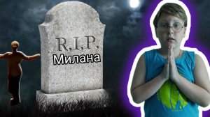 МИЛАНА УМЕРЛА | СЕРБСКАЯ ЛЕДИ ИЗГНАЛА МИЛАНУ ИЗ СЕКТЫ