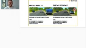 ГОСавтошкола. Вебинар 3000 вопросов. 07.08.2025