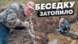 Размыло склон у беседки, срочно нужен дренаж