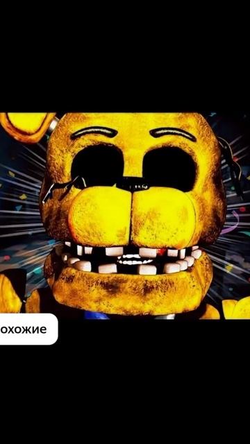 эдит про голден Фредди. смотреть онлайн