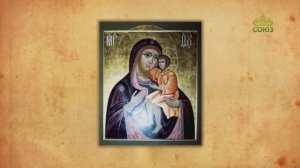 Церковный календарь 10 августа. Икона Божией Матери «Одигитрия» Смоленская Игрицкая (Песоченская)
