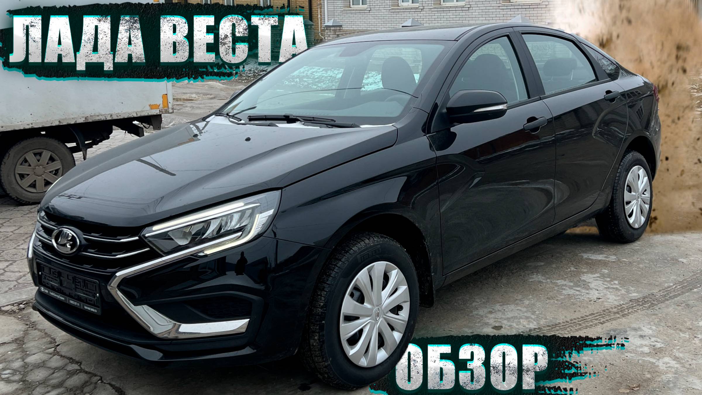 ЛАДА ВЕСТА 2025: Я НЕ ОЖИДАЛ ТАКОГО! ОПЫТ ЭКСПЛУАТАЦИИ ПОСЛЕ ИМПОРТОЗАМЕЩЕНИЯ смотреть онлайн