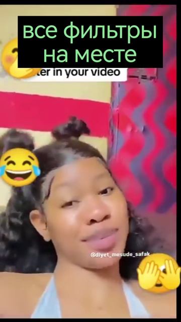 фильтры #shorts