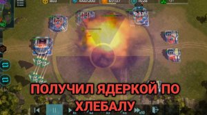 3/3 Ядерный замес от клана "Железный Орден" Art of War 3