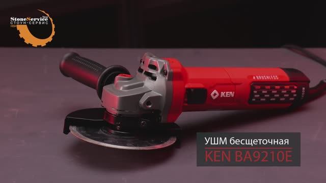 Машина шлифовальная бесщеточная (УШМ) KEN BA9210E 125мм 1,4кВт с регулировкой оборотов смотреть онлайн