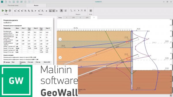 GeoWall 8. Вебинар от 29.07.2025 г.