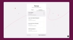 Вход в сервис