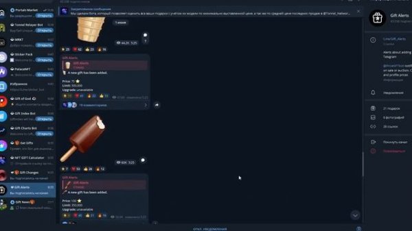 Как заработать на Подарках в Telegram? Полный гайд от А до Я! Заработок на телеграмм gifts в 2025!