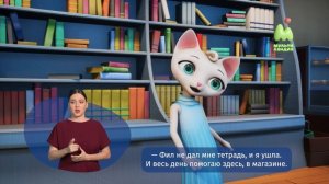 Тайны Медовой долины. 44. Поэтический вечер (РЖЯ)