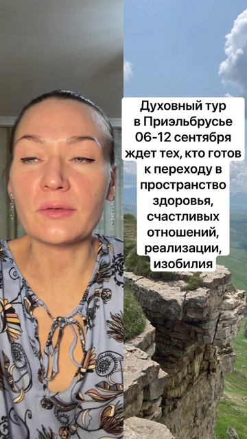 Тур в Приэльбрусье 6–12 сентября — Энергия Двойной Девятки!