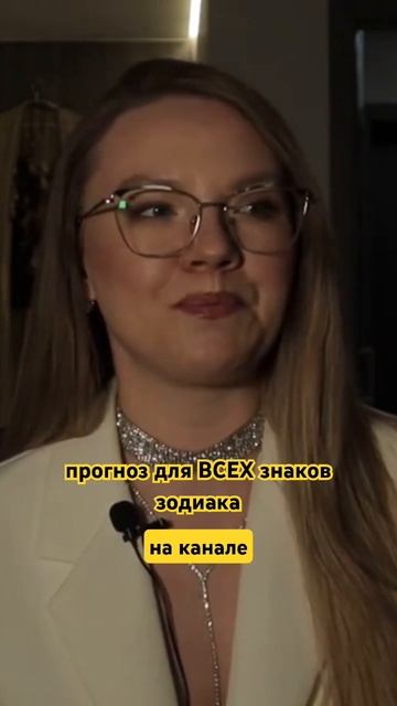 #прогноз прогноз для КАЖДОГО ЗНАКА ЗОДИАКА переходи на канал ПОДПИСЫВАЙСЯ #таролог #2024