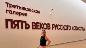 Третьяковская галерея в Калининграде