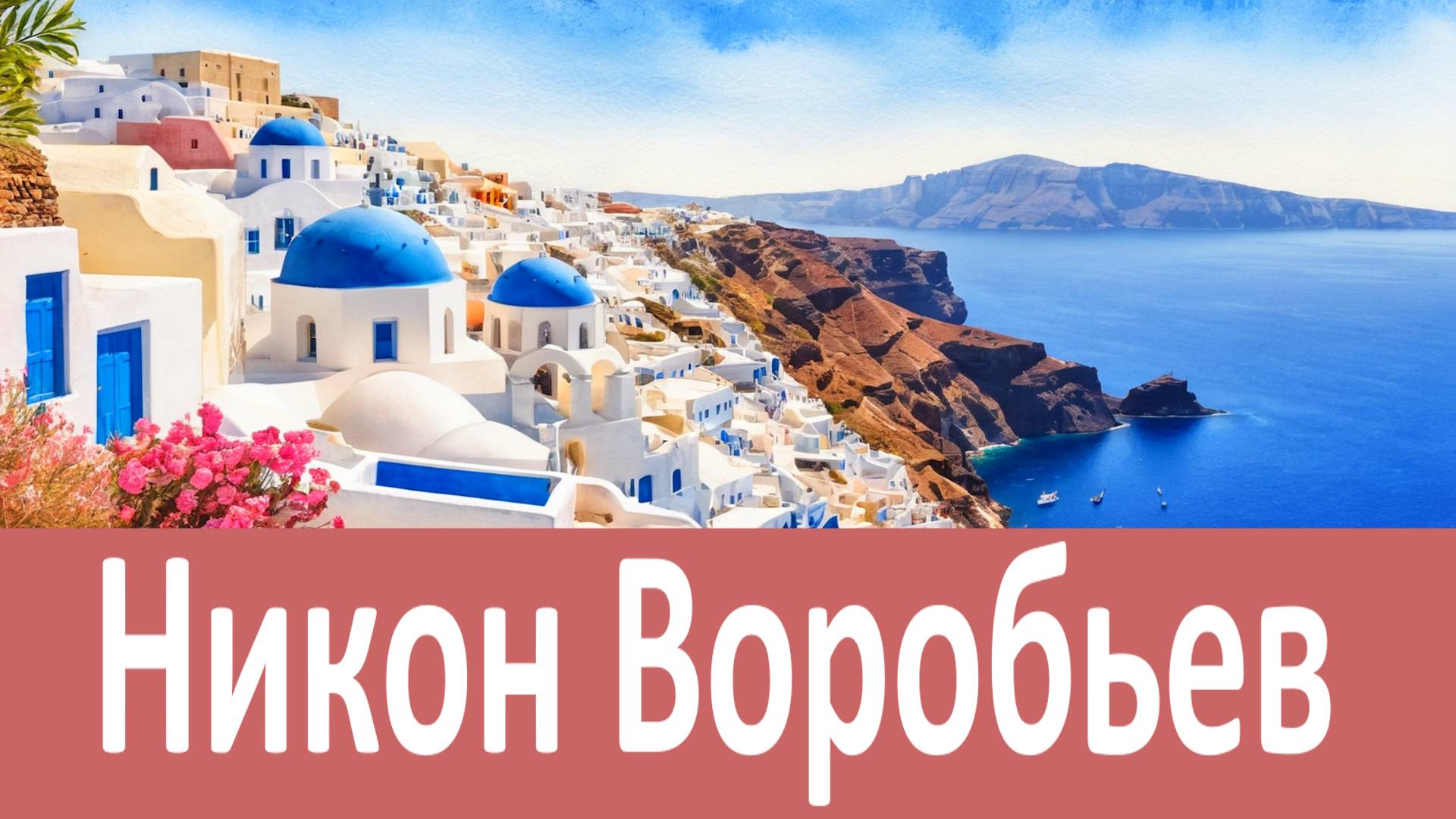 Что ни делаешь, идешь ли куда, – старайся говорить эту молитву. Отчаиваться никак нельзя... смотреть онлайн