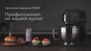 Обзор на кухонную машину REDMOND FM615