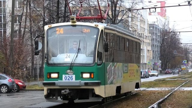 Трамвай Екатеринбурга УТМ 71-405-11 борт. №026 маршрут 24 следует по улице Кузнецова смотреть онлайн