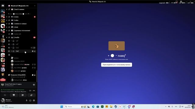 мой#10993 его#77364 - 08.08/2025 - 22:58
