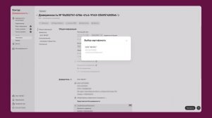 Создание МЧД