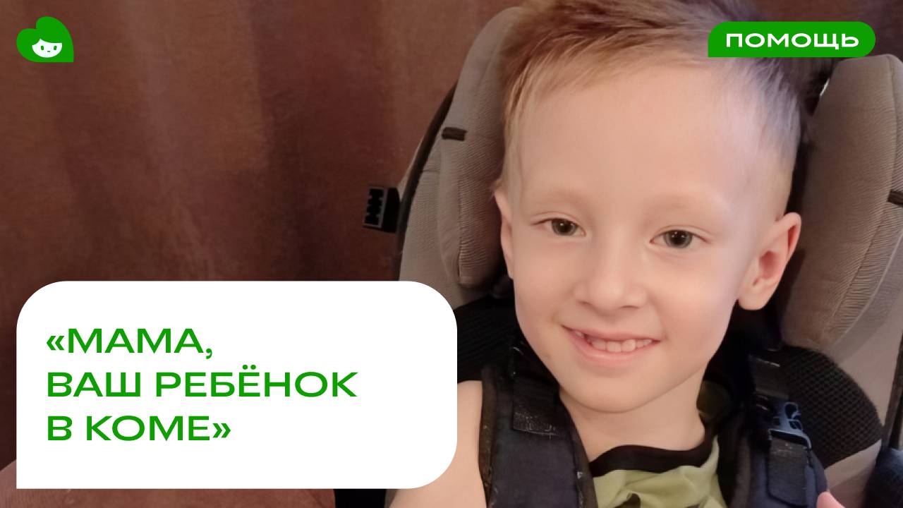 Благотворительный фонд Помощь