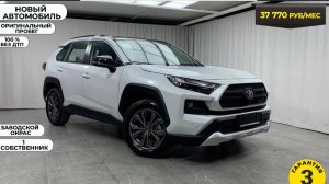 Обзор Toyota Rav4 2025 год