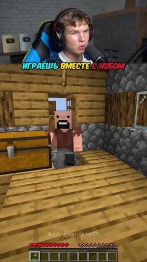 Пов: Играешь с Нубом (Другом) в Minecraft🤯 #shorts #шортс #minecraft #майнкрафт #майн #нуб #прикол