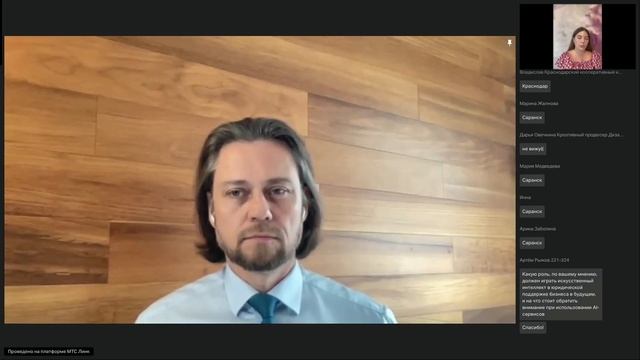 Вебинар 2 смотреть онлайн