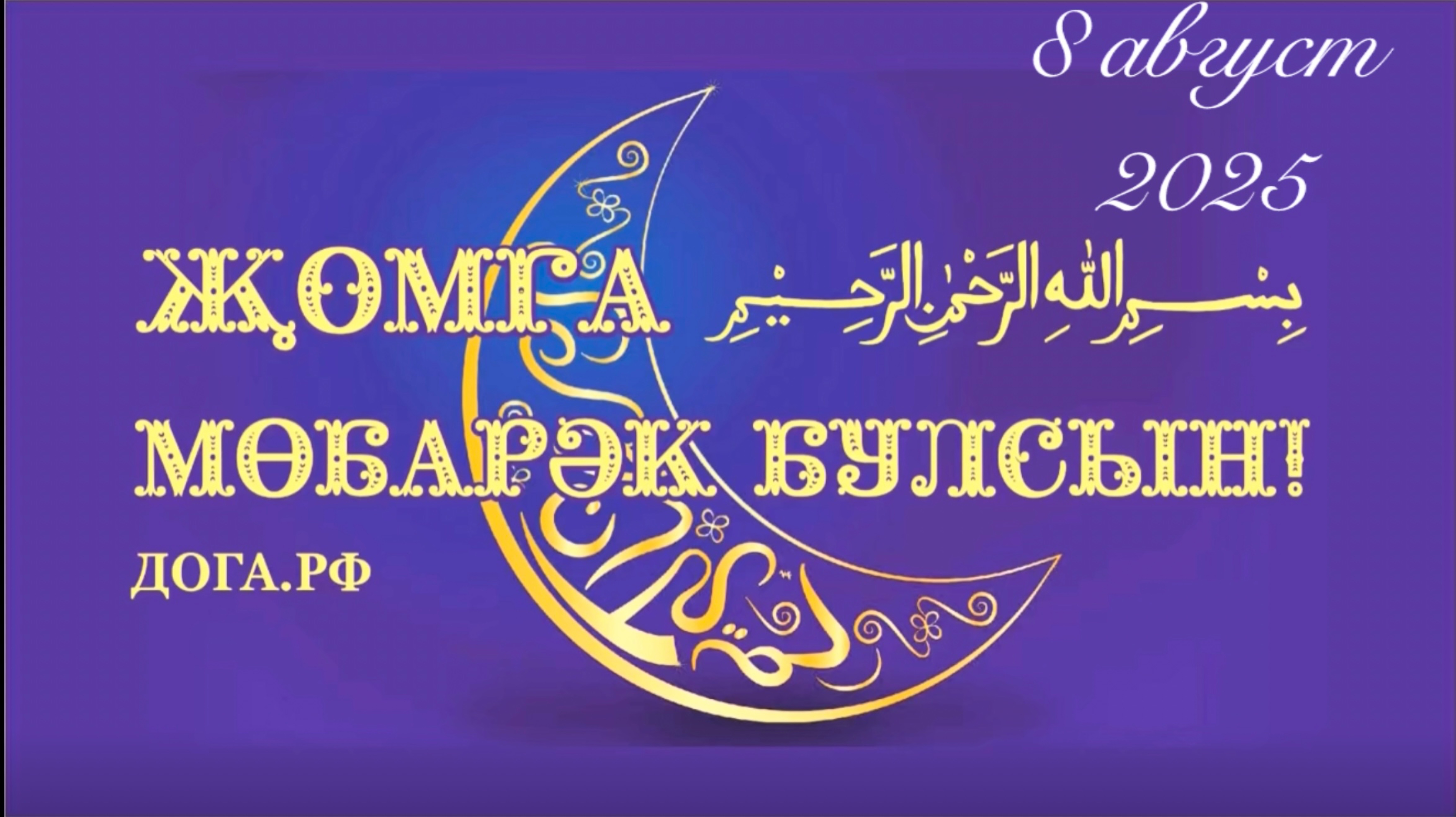 Мечет «Рустам», Казан. смотреть онлайн