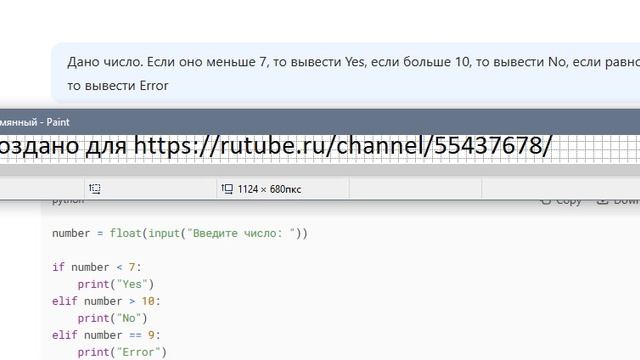 Дано число. Если оно меньше 7, то вывести Yes, если больше 10, то вывести No, если равно 9, то вывес