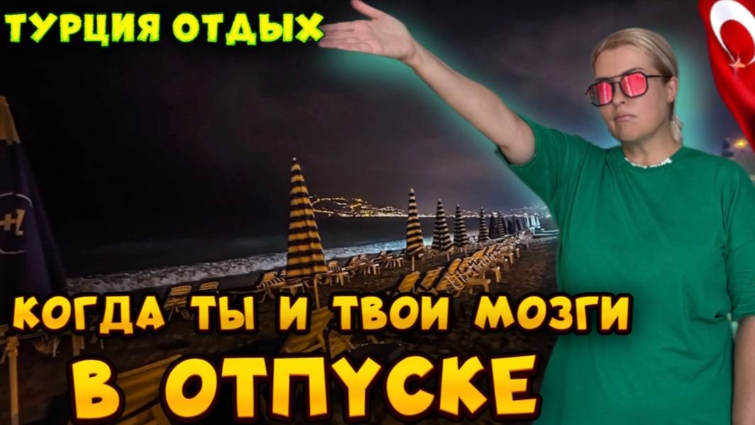 Где поесть в Аланье вкусно и не дорого_ Мои рекомендации смотреть онлайн